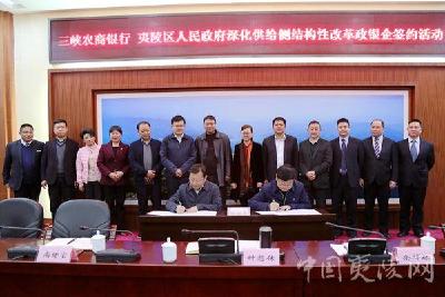 三峡农商行与我区签订供给侧改革政银企合作协议
