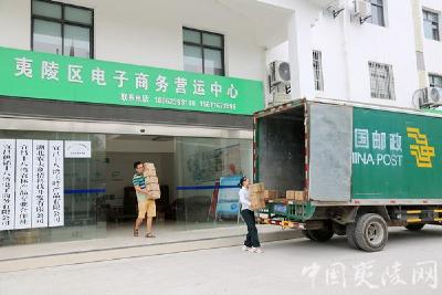 网信事业新成就：互联网+富美夷陵+精准扶贫