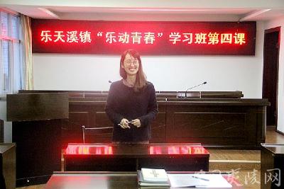 乐天溪镇：“乐动青春”继续开课