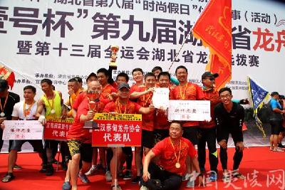 “国宾壹号”杯第九届湖北省龙舟大赛在夷陵区圆满落幕 