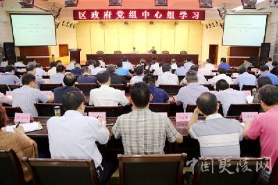  区政府中心组集中学习《意见》 推动全区安全生产工作