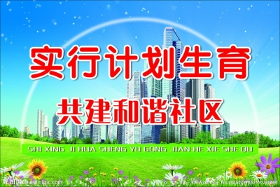 【卫计局】夷陵区喜获“湖北省计划生育目标管理先进县（市、区）”荣誉称号
