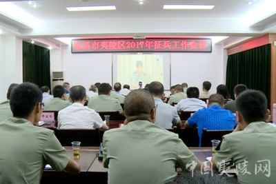 全区2017年征兵工作会议召开