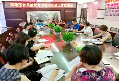 夷陵区食药监局对创建工作再部署、再动员、再落实