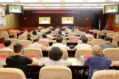 全国高层建筑消防安全综合治理电视电话会议召开