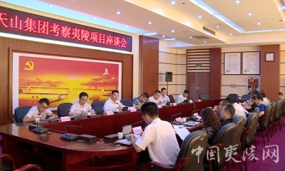 天山集团一行来夷洽谈项目合作