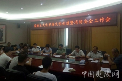 【区文体新广局】夷陵区文化市场综合执法大队再加压力深化文明城市创建