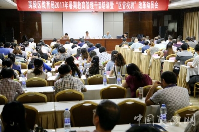 夷陵区推进“区管校聘”教师管理体制改革