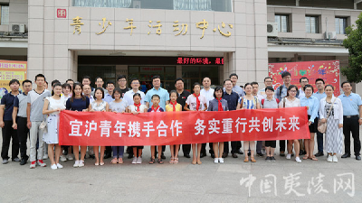 共青团上海市委及相关结对帮扶单位来夷考察交流