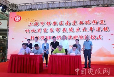 夷陵区在上海举行旅游产品专场推介会