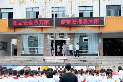 【区食药监局】夷陵区食药监局“食品安全进校园” 上好安全教育第一课