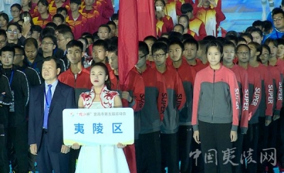 宜昌市第五届运动会开幕