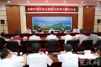 深化体制机制改革 争创国家级开发区 