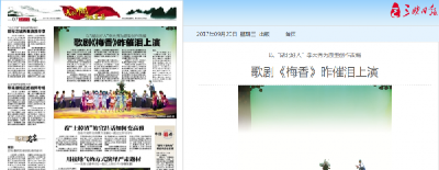 三峡日报：歌剧《梅香》昨催泪上演