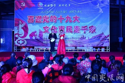  鸦鹊岭镇5000多人次观看“喜迎党的十九大 文化惠民走千家”