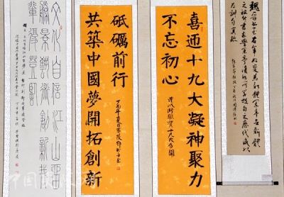 夷陵区举办“喜迎十九大 弘扬主旋律”书画展