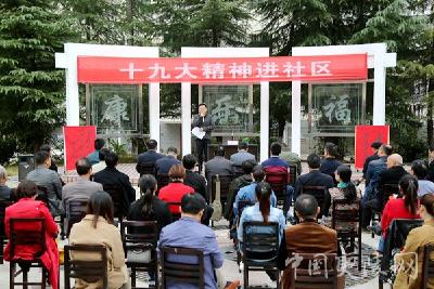 王华君：夷陵女婿传递会议声音 十九大精神催人奋进