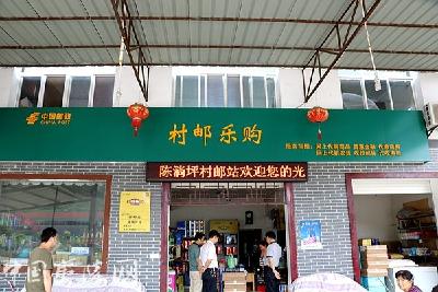 【夷陵邮政管理局】夷陵区全力推进村邮站建设