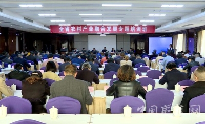 全省农村产业融合发展专题培训班在夷陵区举行