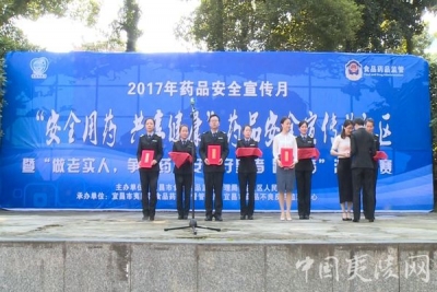 夷陵区开展“安全用药 共享健康”活动