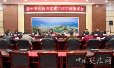 静安夷陵交流学习机关党建工作