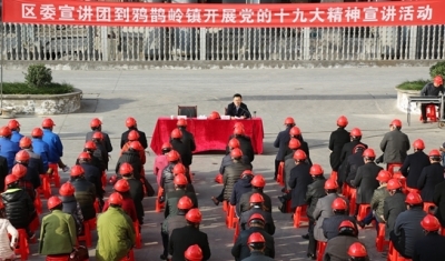 学习贯彻党的十九大精神 打赢生态文明建设攻坚战 