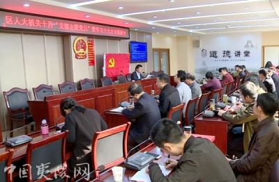 夷陵区人大机关开展十月主题党日暨学习十九大精神专题研讨活动