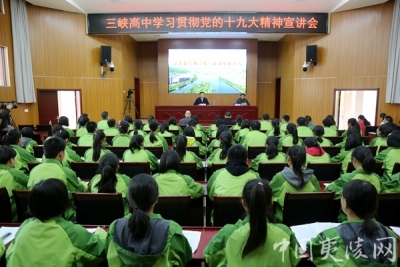 学习贯彻党的十九大精神 让青春无愧于催人奋进的新时代 