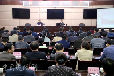 王平昌主持召开区政府学习会