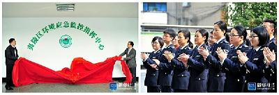 新华社：湖北首家县级环境应急监控指挥中心在宜昌成立