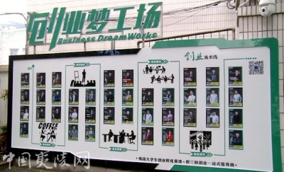 夷陵区创建创业孵化基地 让创客从这里起航