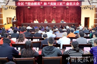 夷陵区命名表彰15名劳动模范和10名夷陵工匠