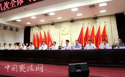 中国共产党宜昌市夷陵区第五届委员会第八次全体（扩大）会议决议