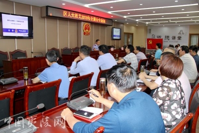 夷陵区人大机关学习交通安全法 促进文明平安行