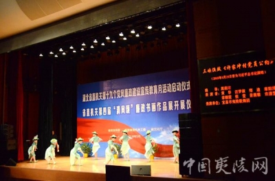 三峡渔鼓调《党员公约》在湖北省党风廉政宣教月启动仪式上放异彩