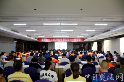 夷陵区环卫处召开安全生产培训会 