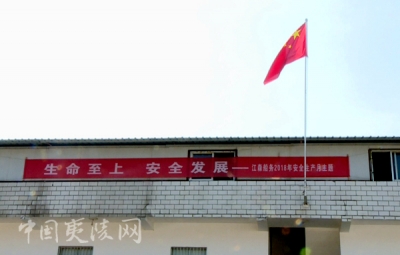 安全生产无小事 防范未然是关键 