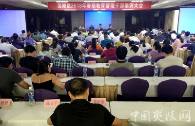 牢固树立以学生为本 实现夷陵教育新突破 