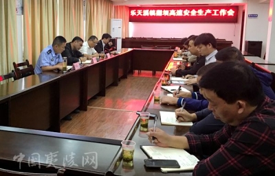 乐天溪镇召开翻坝安全生产工作会