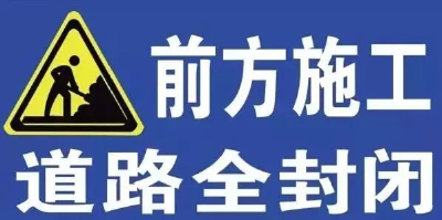 凤凰网：注意！10月31日起，夷陵区这段路将封闭施工，注意绕行！