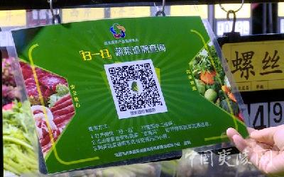 夷陵区开展肉菜追溯试点 从源头把控食品安全