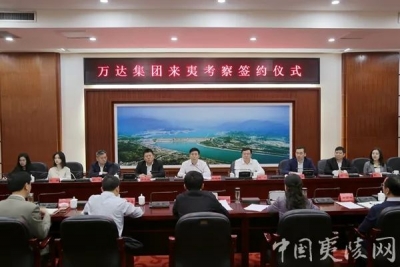 凤凰网：重磅！夷陵区政府与万达集团将携手打造夷陵“万达广场”！