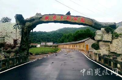 黄花欣荣乡村公园荣获2018年“湖北十佳示范农庄”