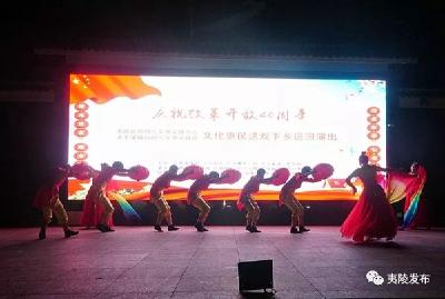 宜昌夷陵：太平溪文明实践所活动再掀高潮