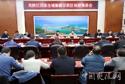 夷陵区召开“国家全域旅游示范区”创建推进会