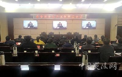 宜昌市安全生产视频调度会议召开 以严紧硬实作风抓好安全生产