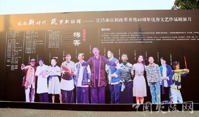 中新网：夷陵原创民族歌剧《梅香》献礼改革开放40年