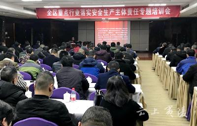 V视 | 夷陵区开展安全生产业务知识培训