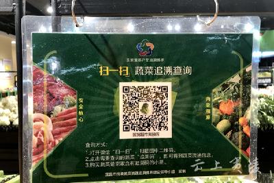 V视 | 夷陵区引入肉类蔬菜追溯体系 打造食品安全放心城市