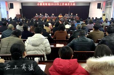   加快“四个街道”建设 全力推进高质量发展